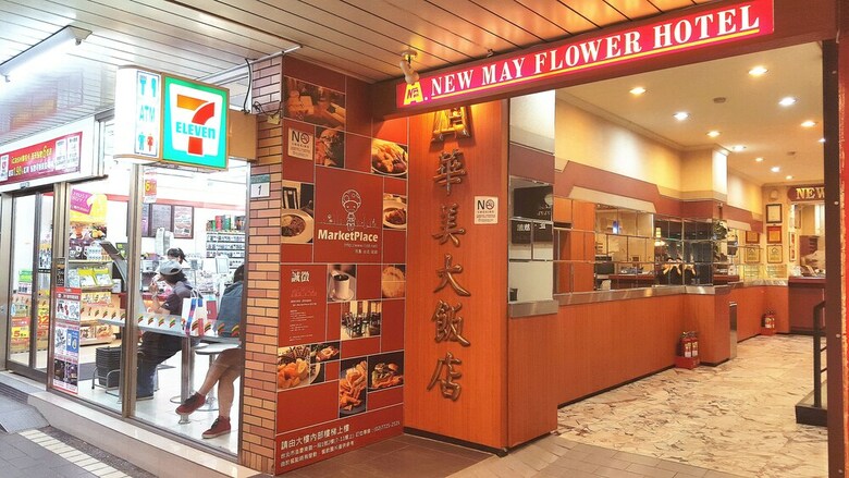 New May Flower Hotel