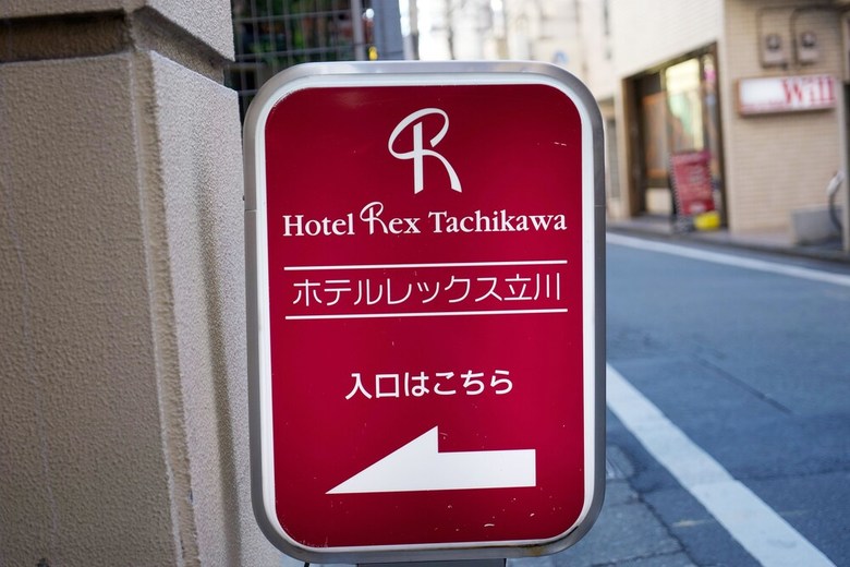 Hotel Rex Tachikawa