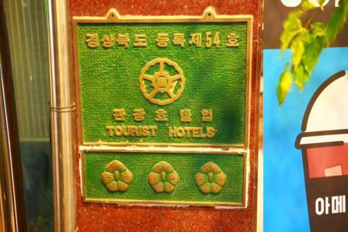 Gumi Metro Hotel