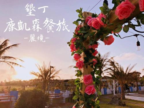 Bed & Breakfast Green Sea - Kenting