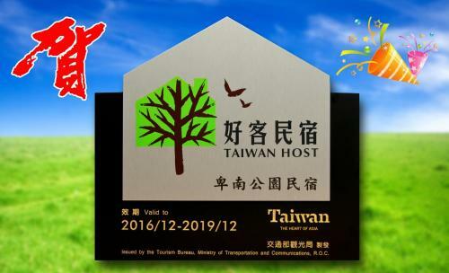 Taitung Peinan Park B&B