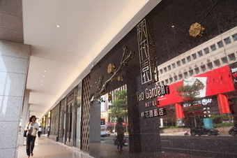 Tao Garden Hotel