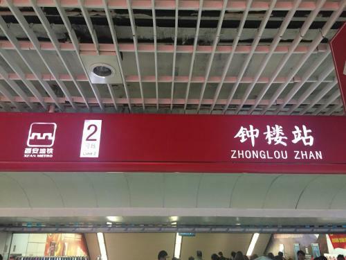 Xi'an Xingzhengyuan International Hotel