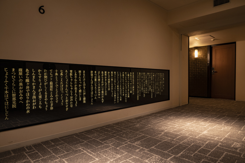 Kyoto Tokyu Hotel
