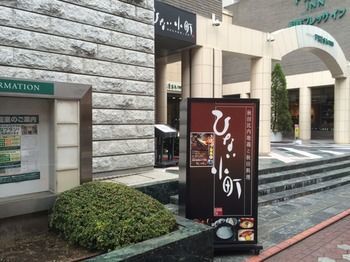 Mitsui Garden Hotel Kamata