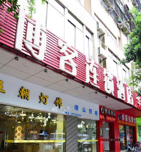 Boke Hotel Foshan Sanshui