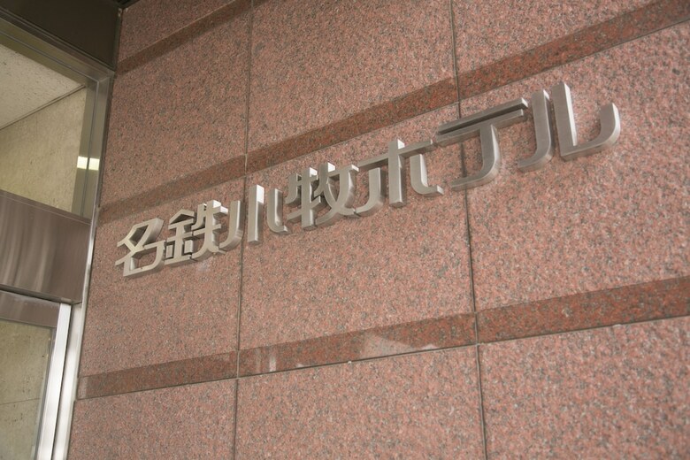 Meitetsu Komaki Hotel