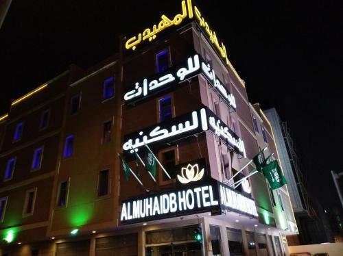 Apartamento Almuhaidb Jarir - Almalaz