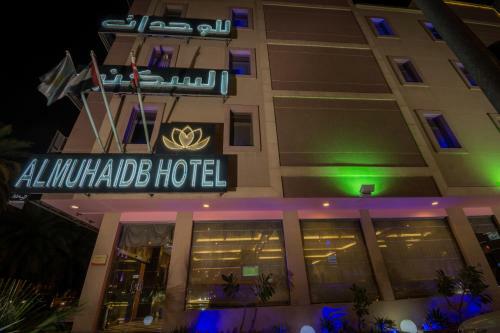 Apartamento Almuhaidb Jarir - Almalaz