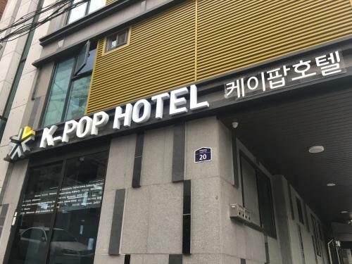 Albergue K-pop Residence Seoul Tower
