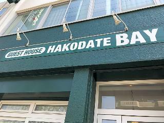 Albergue Guesthouse Hakodate Bay