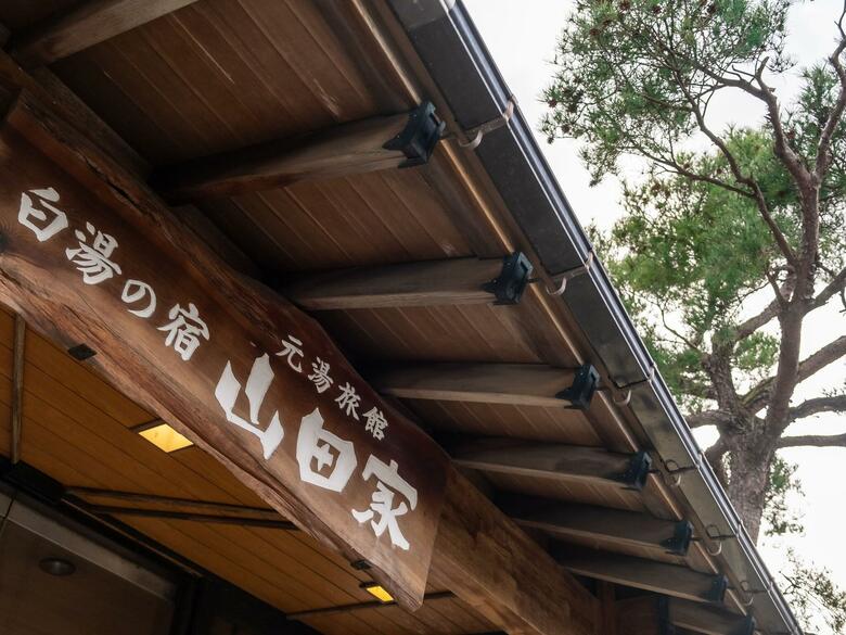 Hanagokoro Yamadaya Ryokan Annex
