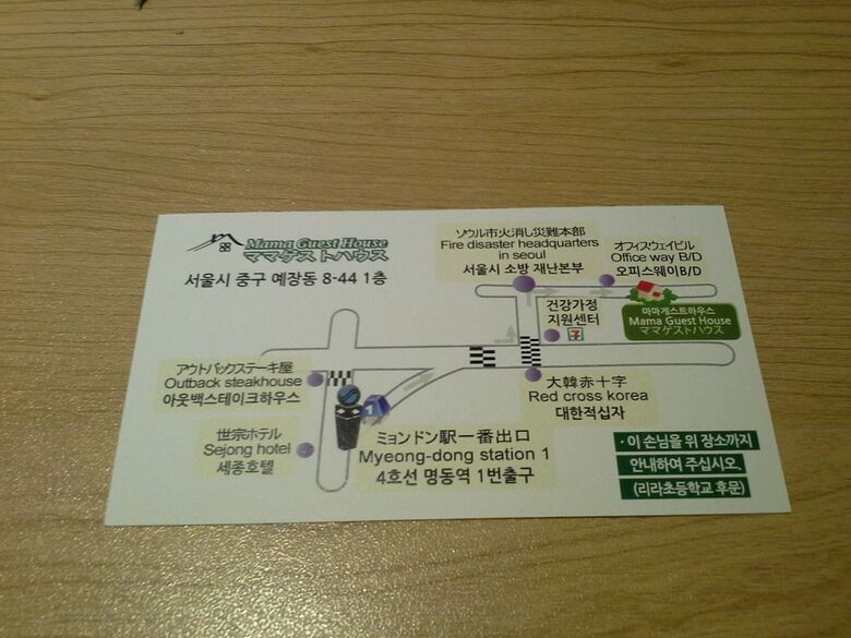 Hostal Mama Guesthouse
