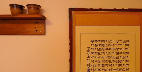 Hostal Hanok Guesthouse 201