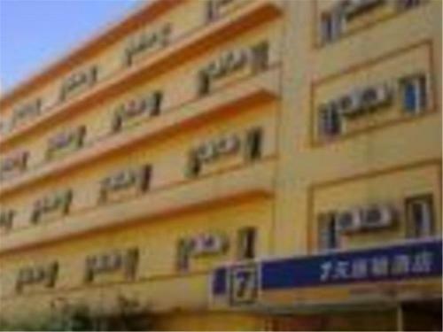 Hotel 7days Inn Beijing Dongsi Branch