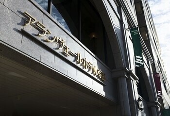 Aranvert Hotel Kyoto
