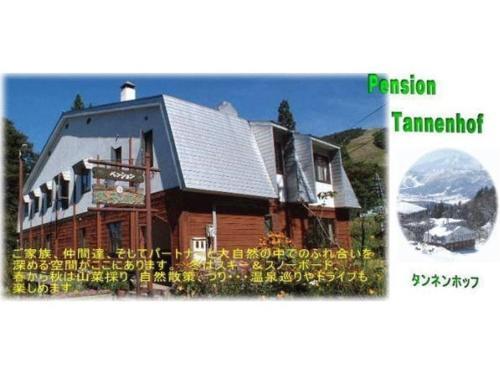 Lodge Pension Tannenhof