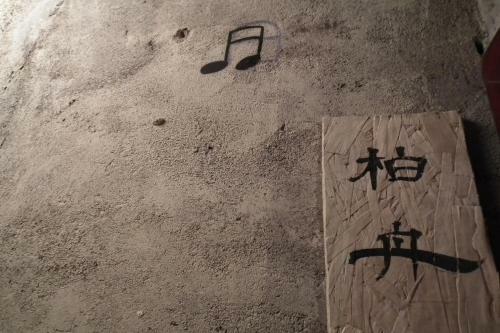 Jue Zhi Shi Hao Hostel