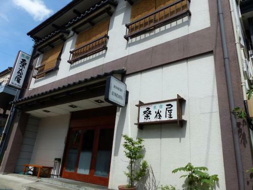 Posada Minshuku Kuwataniya