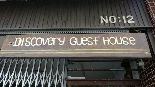 Hostal Discovery Cafe And Guesthouse