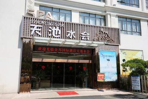 Guangzhou Zhongbang International Hotel