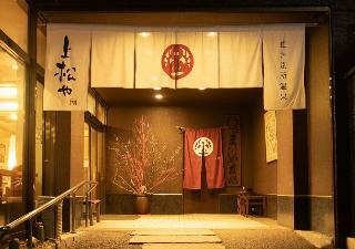 Uematsuya Ryokan
