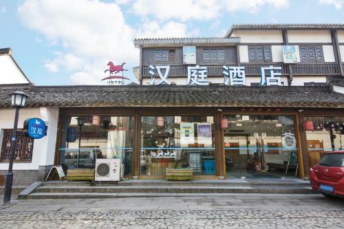 Hotel Hanting Express Hangzhou West Lake Longjing Road