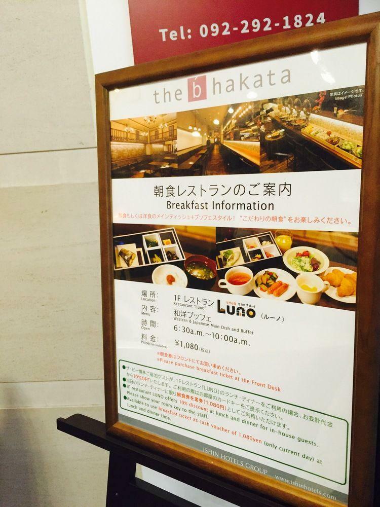 Hotel The B Hakata