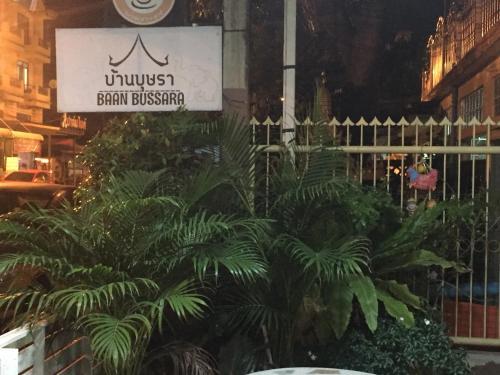 Hostal Baan Bussara