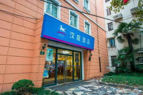 Hotel Hanting Express Shanghai Maoming Road
