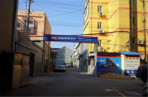 Hotel Hanting Express Shanghai Xujiahui No.2