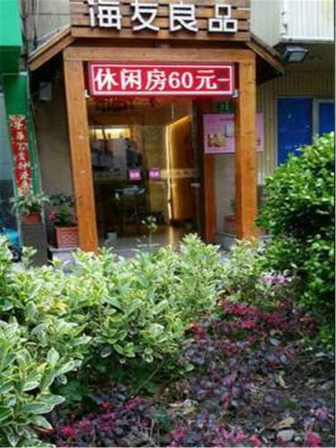 Hotel Hi Inn Liangpin Shanghai Linping Road