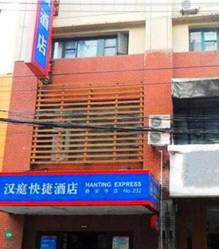 Hotel Hanting Express Shanghai Jing'an Temple