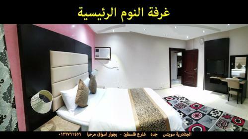 Apartamento Al Janaderia Suites 3
