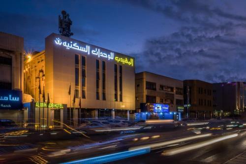 Apartamento Nawar Khorais Branch