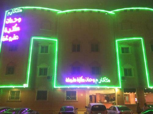 Hostal Makarem Najd Funished Units 2