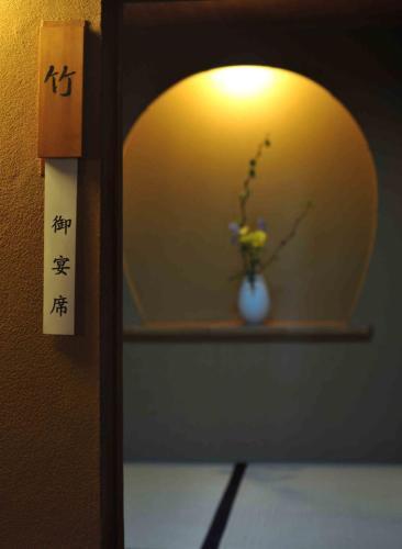 Yamaki Ryokan