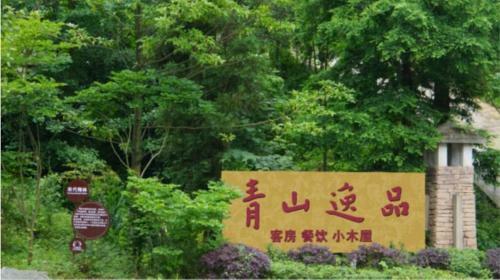 Lodge Green Hills Yiping Holiday Hotel