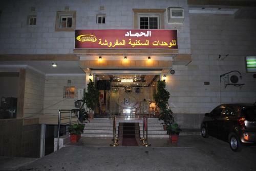 Al Hamad Hotel Apartments