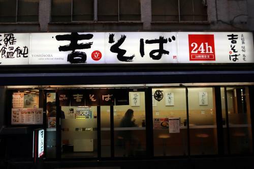 Hotel Kinza Nakameguro