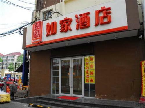 Hotel Home Inn Tianjin Baidi Road Broadway