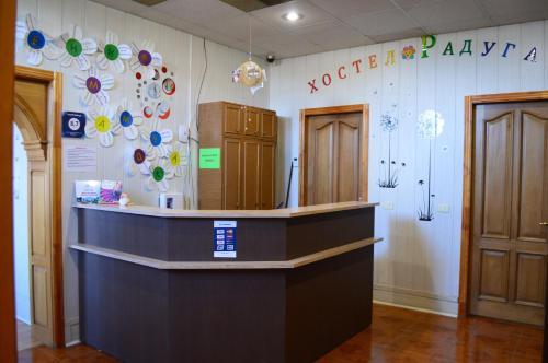 Hostel Raduga