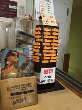 Hotel Capsule Inn Hamamatsucho