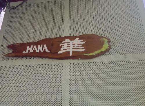 Hostal Guest House Hana