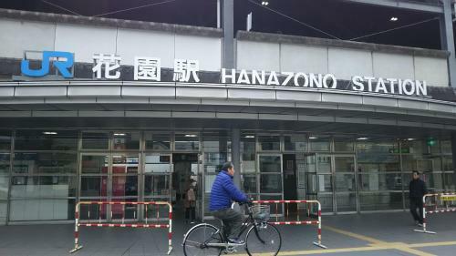 Hostal Guesthouse Kyoto Kaikonoyashiro