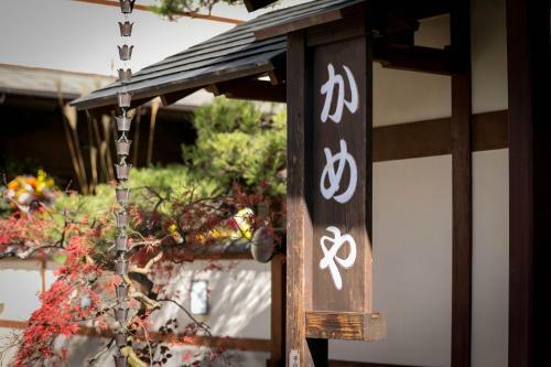 Chousenkaku Kameya