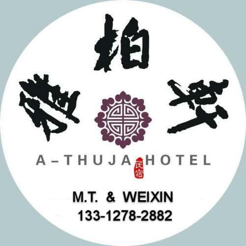 A Thuja Inn