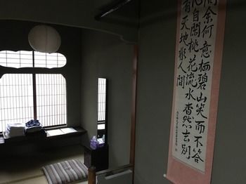 Residencia Japanese Ryokan Kashima Honkan