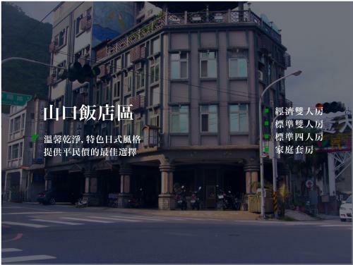 Posada Shankou Hotspring Hotel
