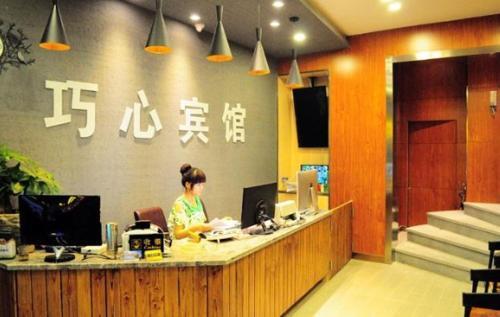 Posada Yiwu Qiaoxin Inn